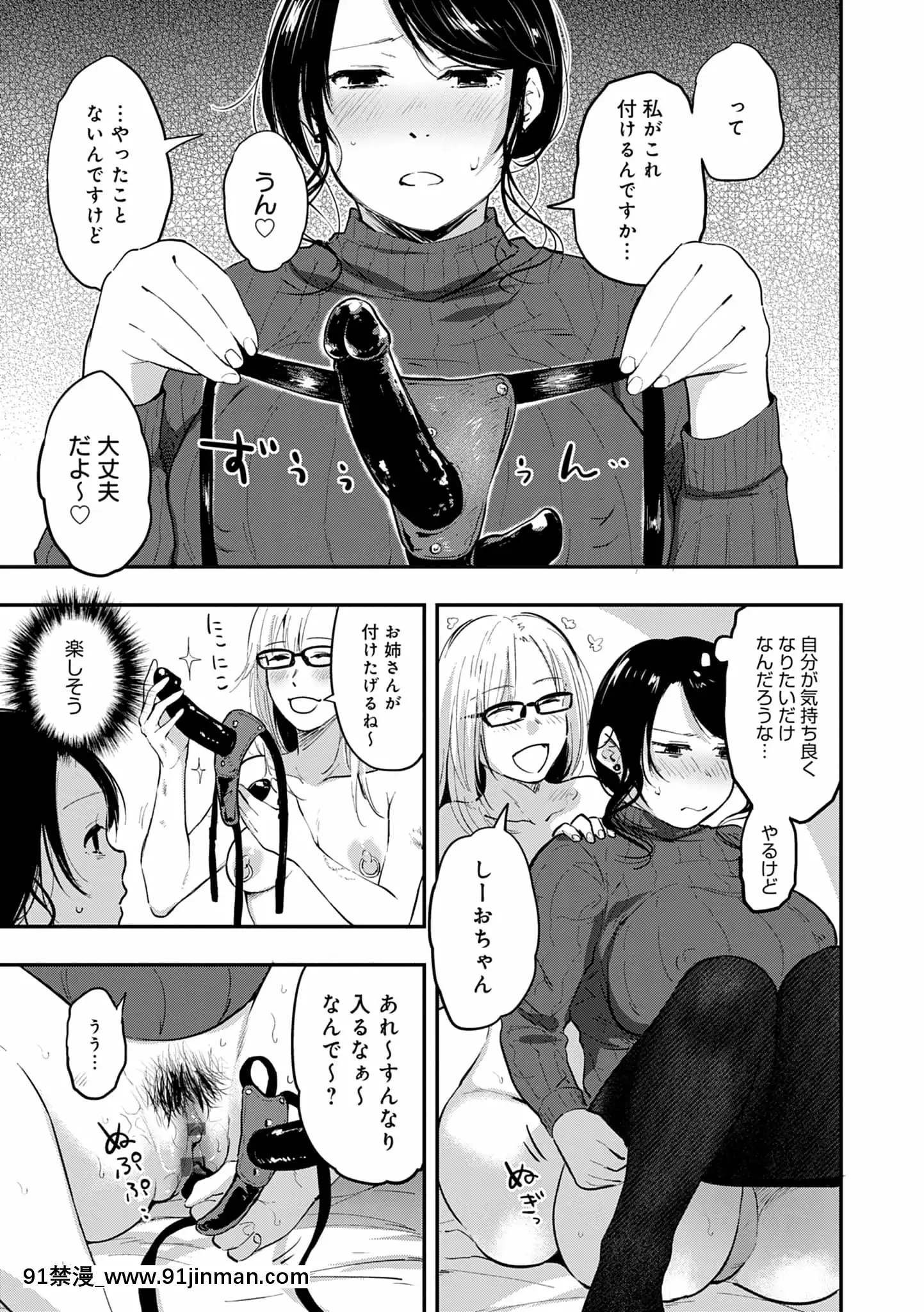 [咲次朗]園[痴女 h漫畫]