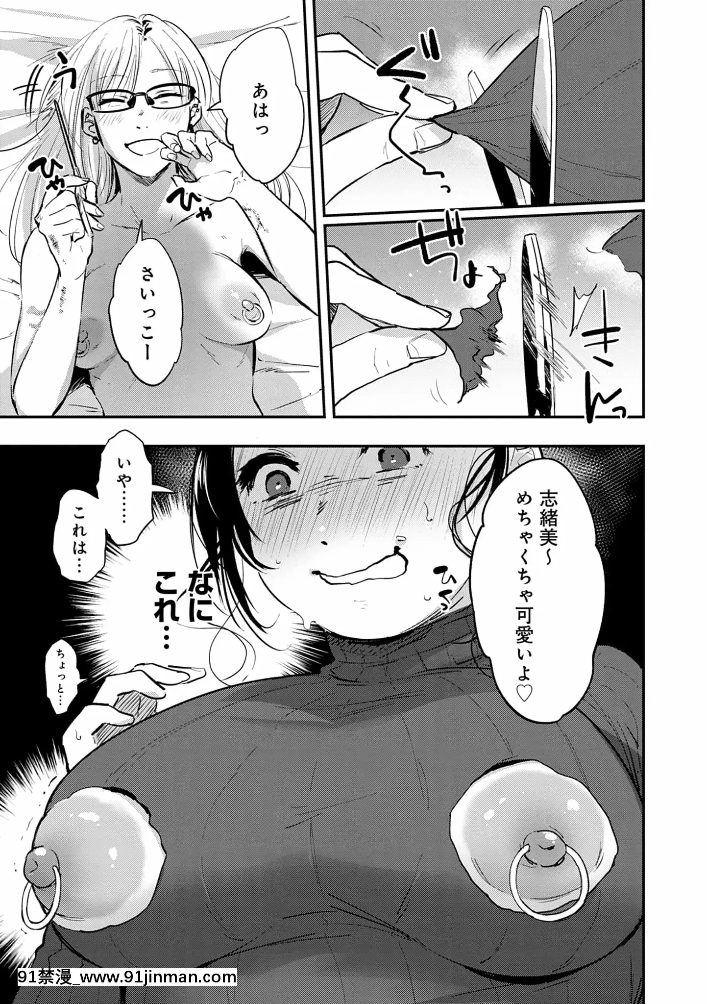 [咲次朗]園[痴女 h漫畫]
