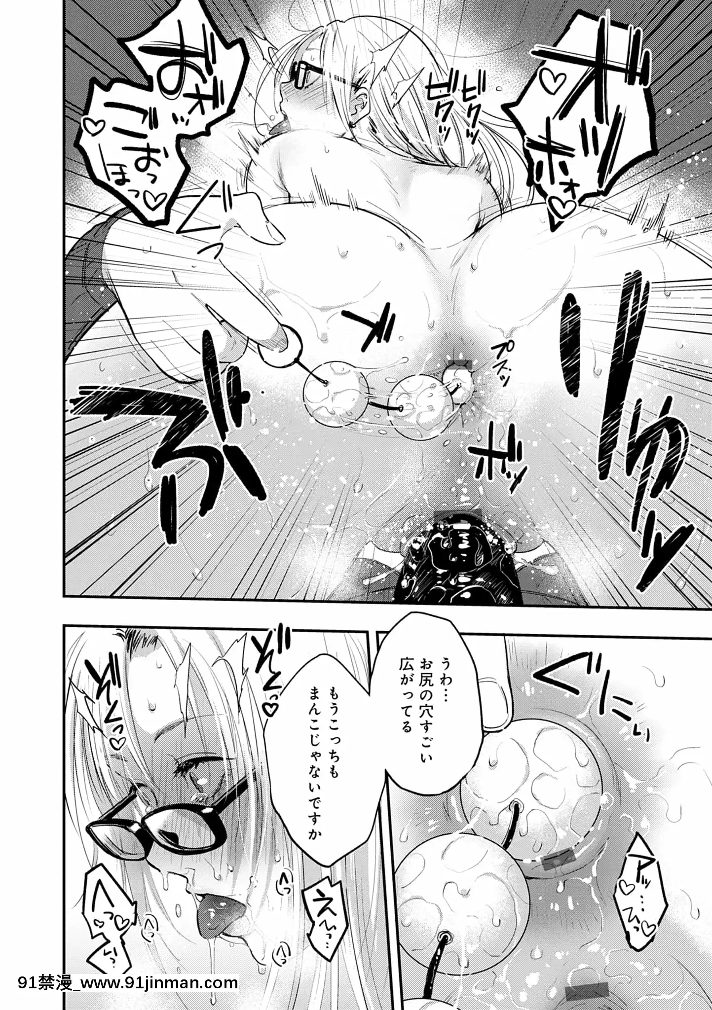 [咲次朗]園[痴女 h漫畫]