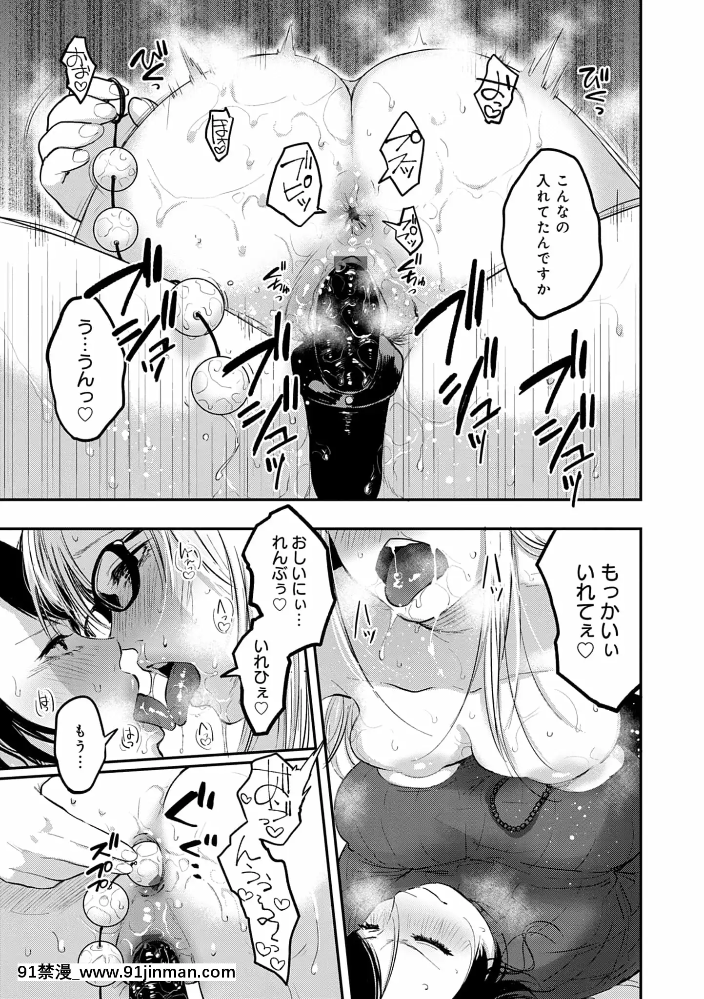 [咲次朗]園[痴女 h漫畫]