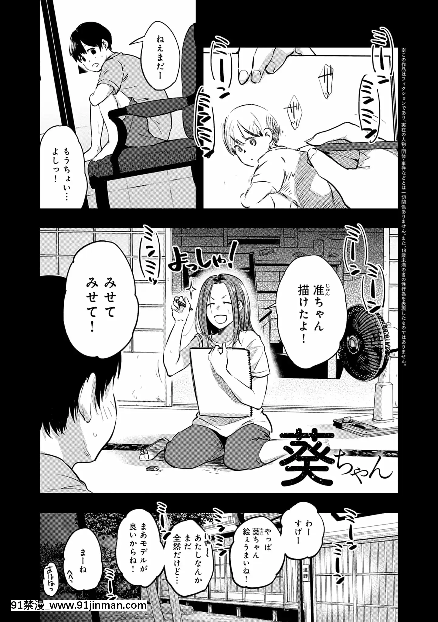 [咲次朗]園[痴女 h漫畫]