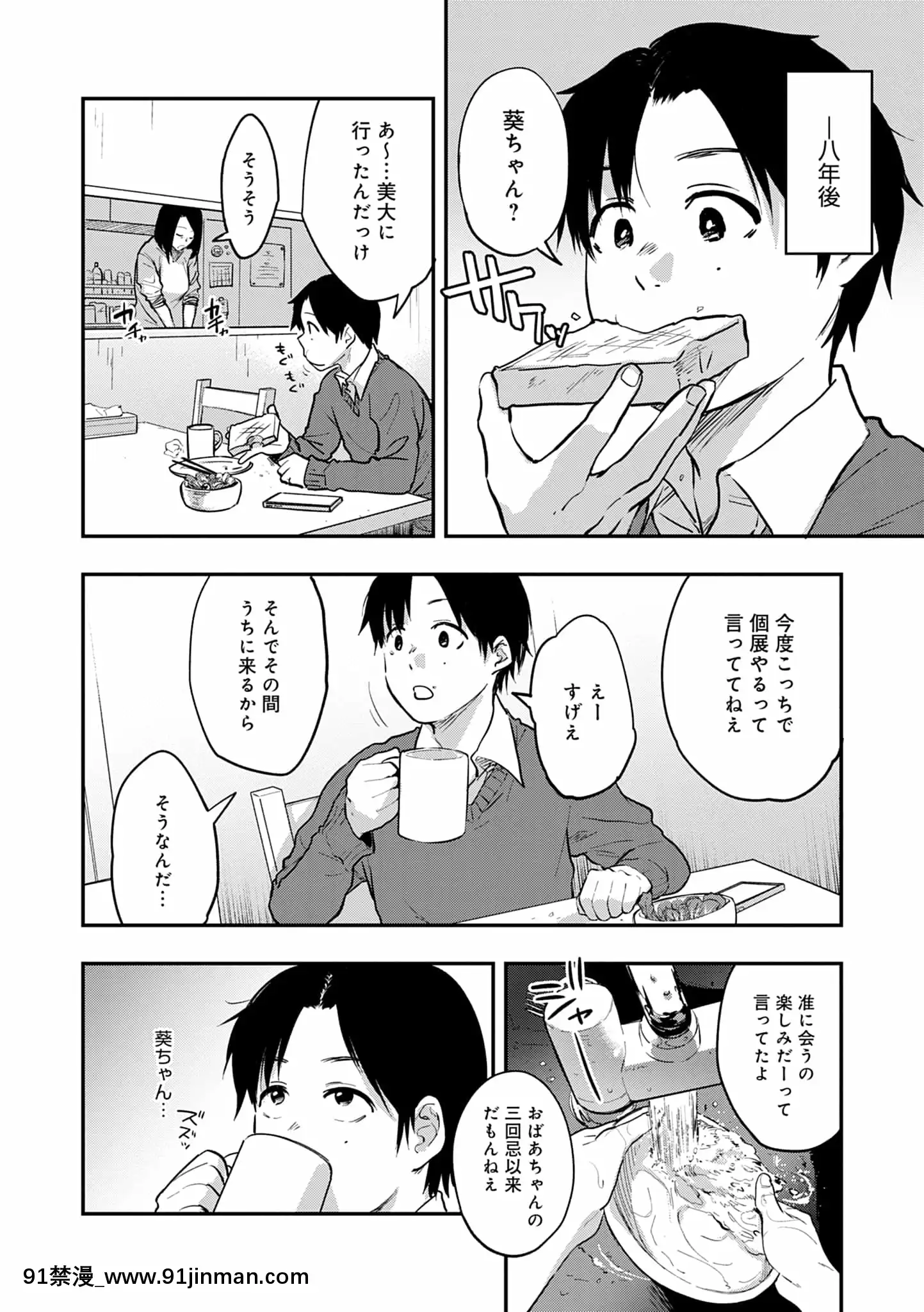 [咲次朗]園[痴女 h漫畫]