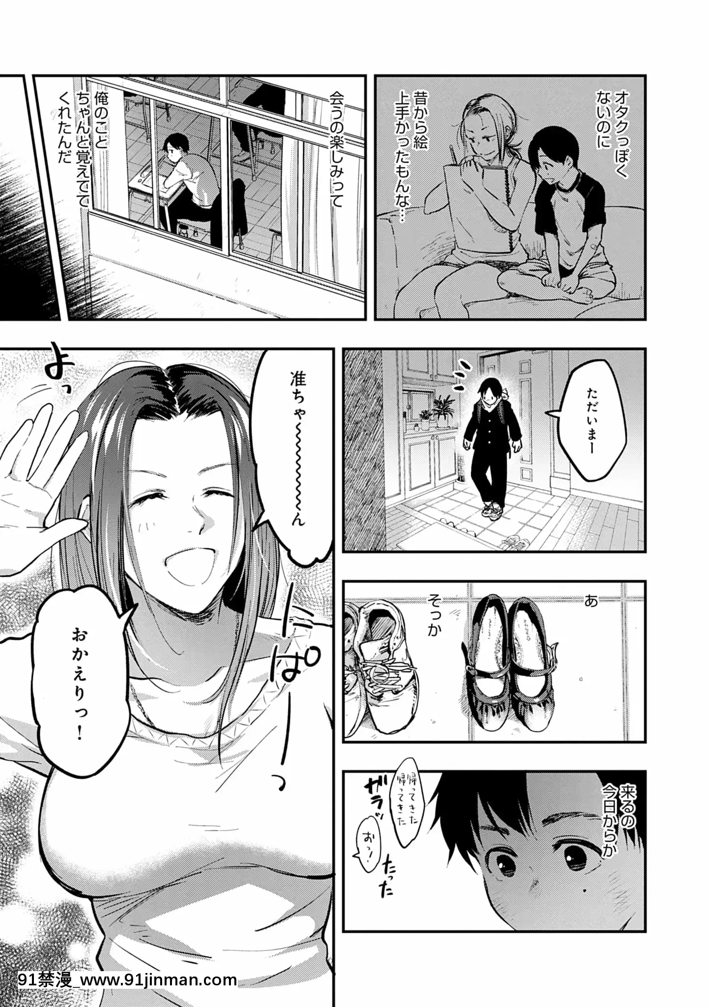 [咲次朗]園[痴女 h漫畫]