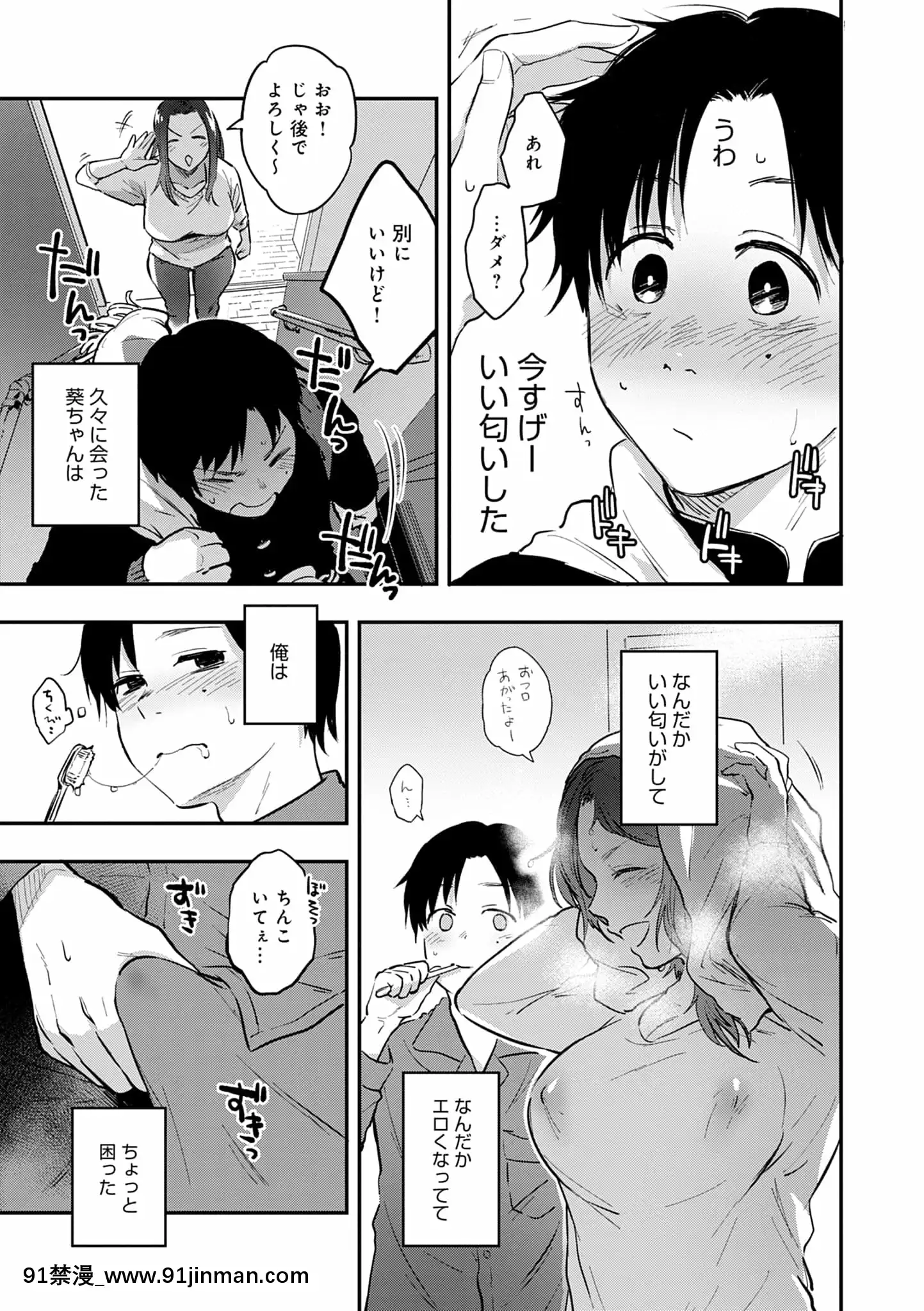 [咲次朗]園[痴女 h漫畫]