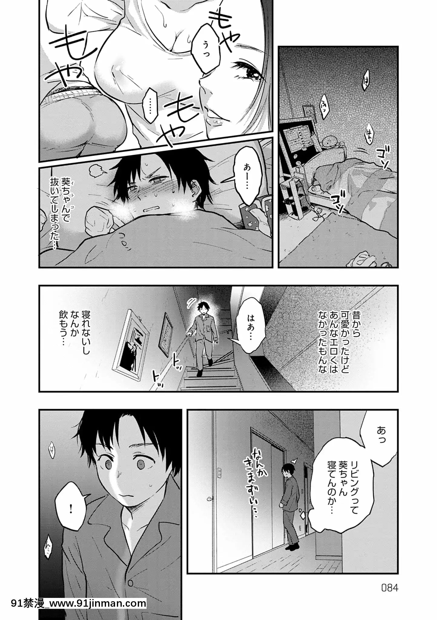 [咲次朗]園[痴女 h漫畫]