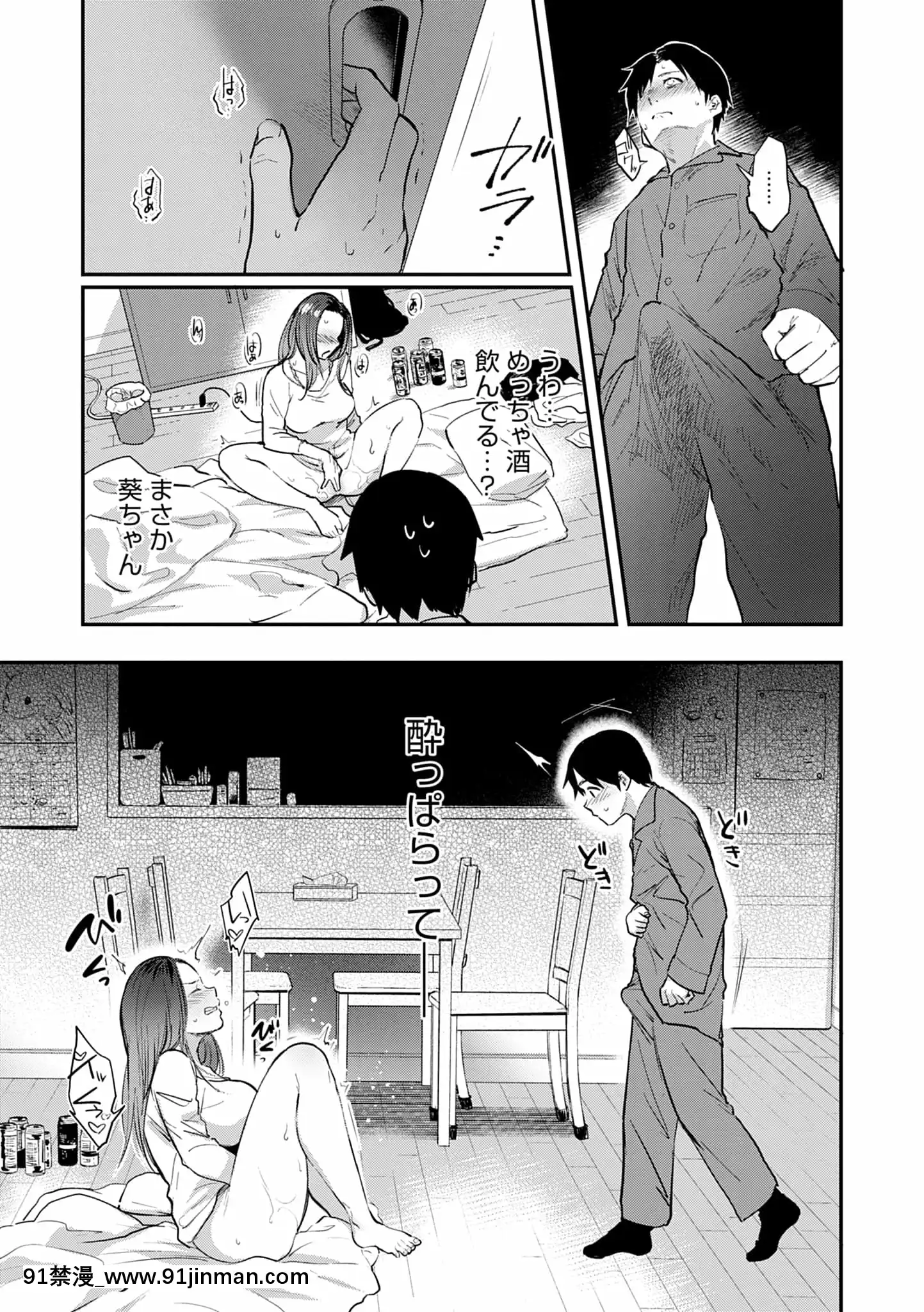 [咲次朗]園[痴女 h漫畫]