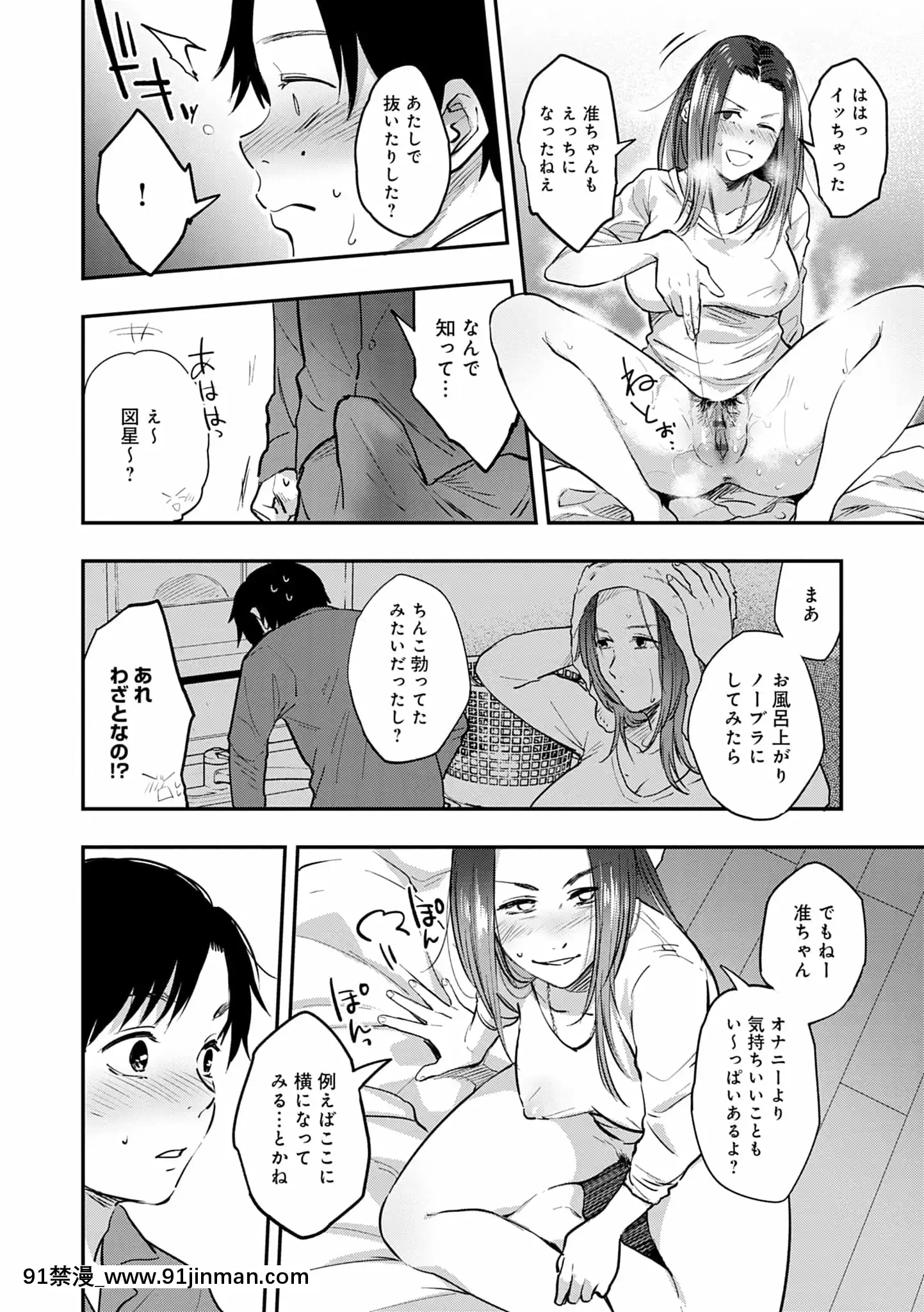 [咲次朗]園[痴女 h漫畫]