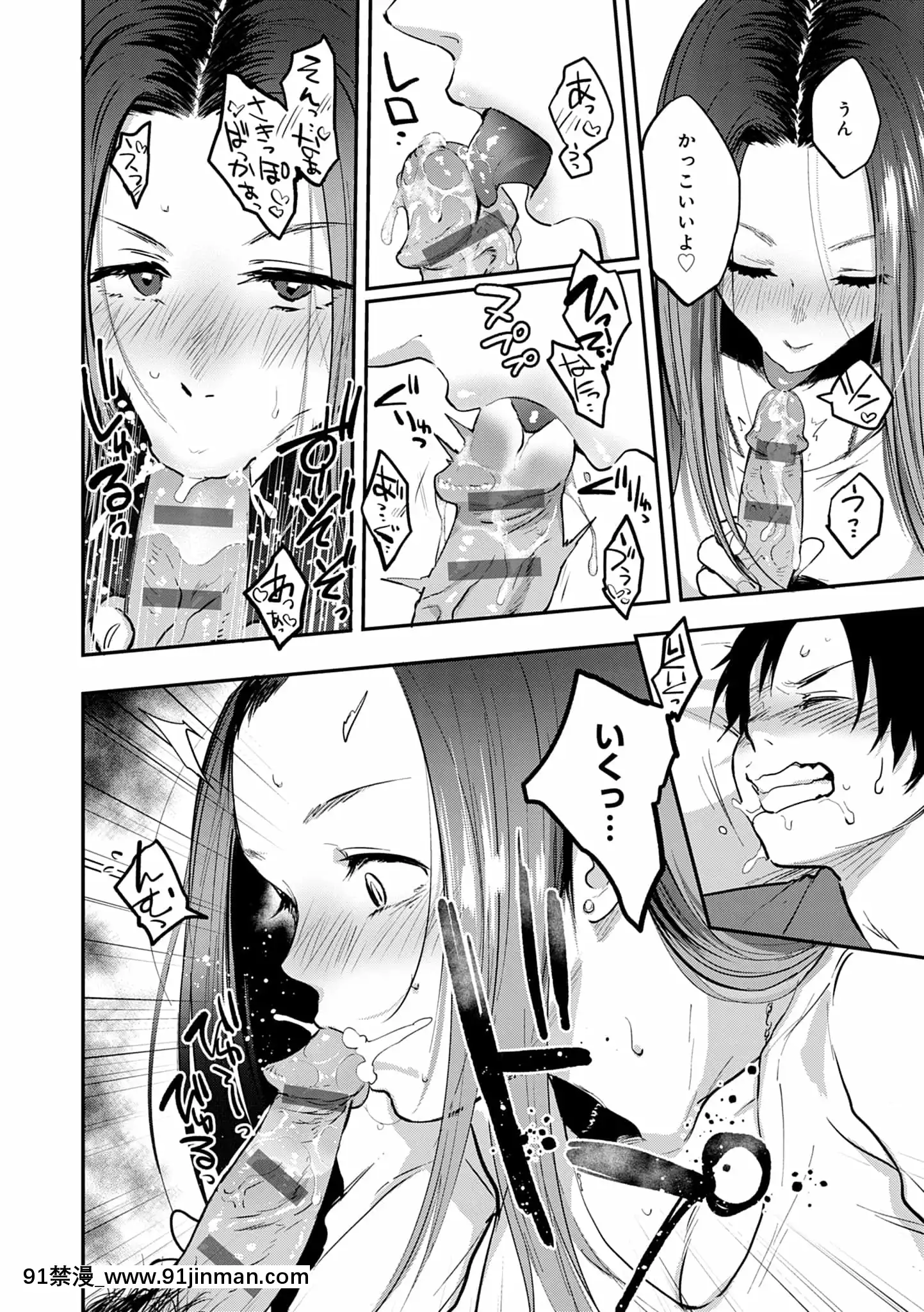 [咲次朗]園[痴女 h漫畫]