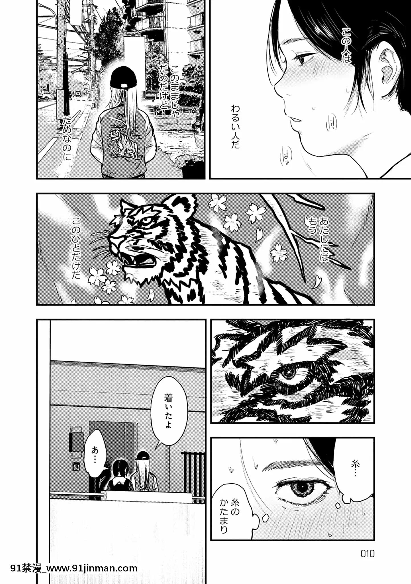 [咲次朗]園[痴女 h漫畫]