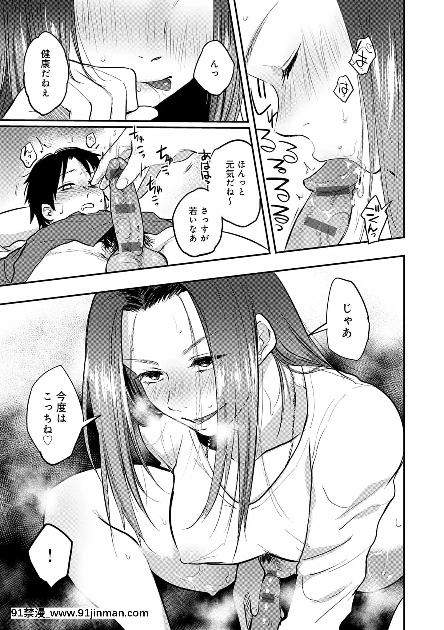 [咲次朗]園[痴女 h漫畫]