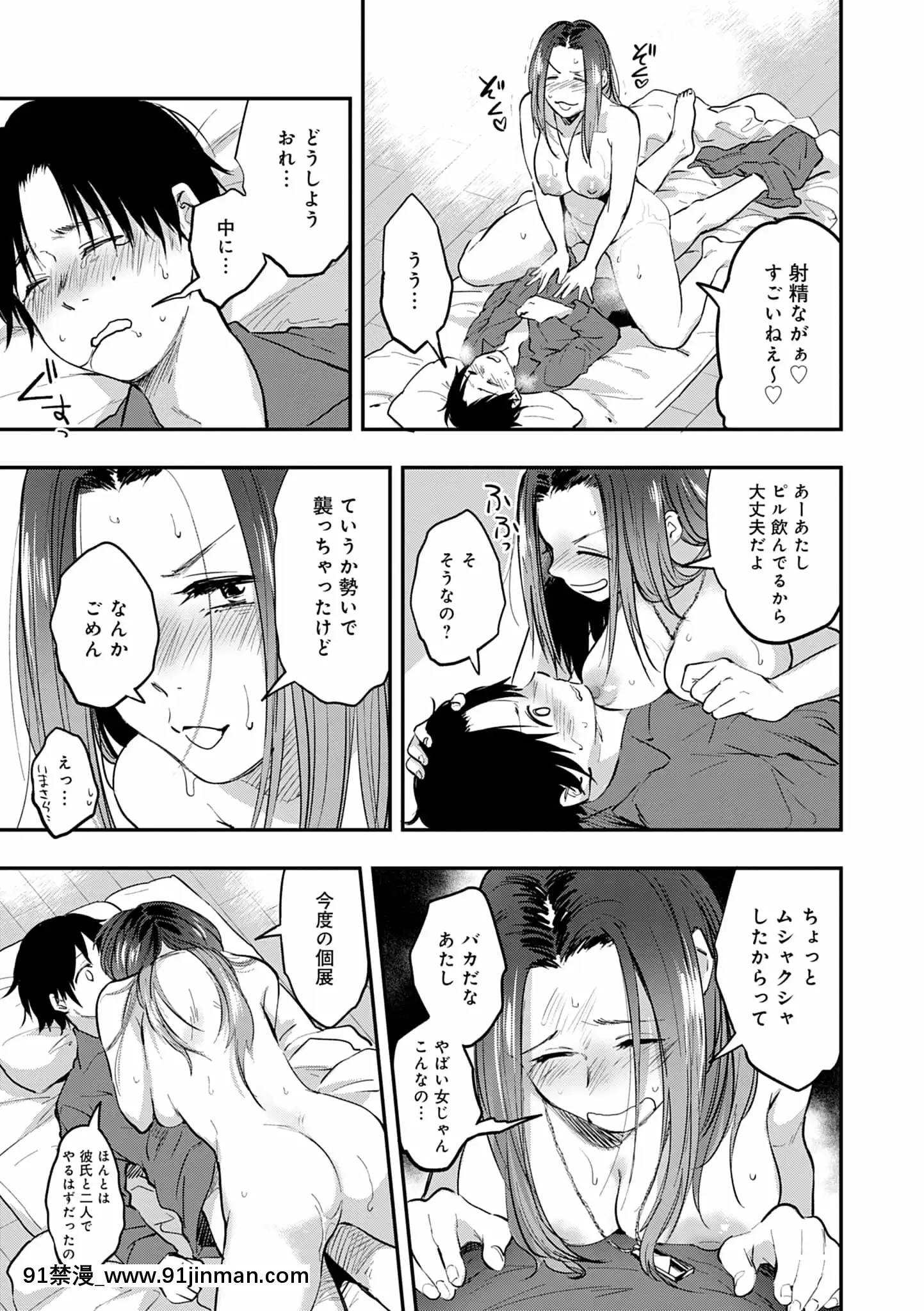 [咲次朗]園[痴女 h漫畫]