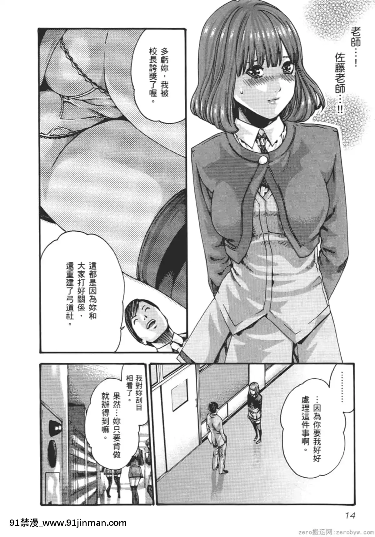 [春輝]センセ。（妄想老師）8[18h com]