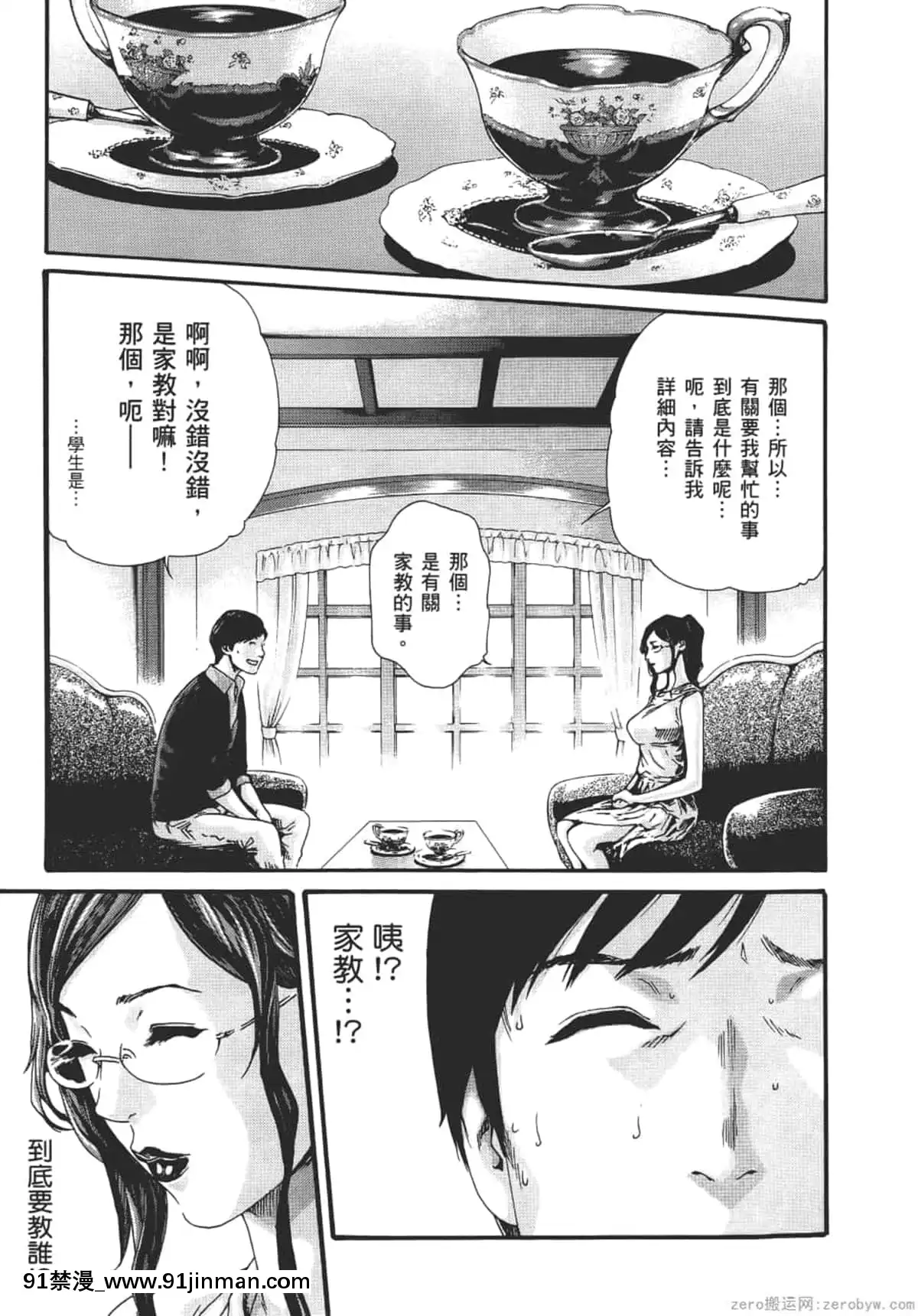 [春輝]センセ。（妄想老師）8[18h com]