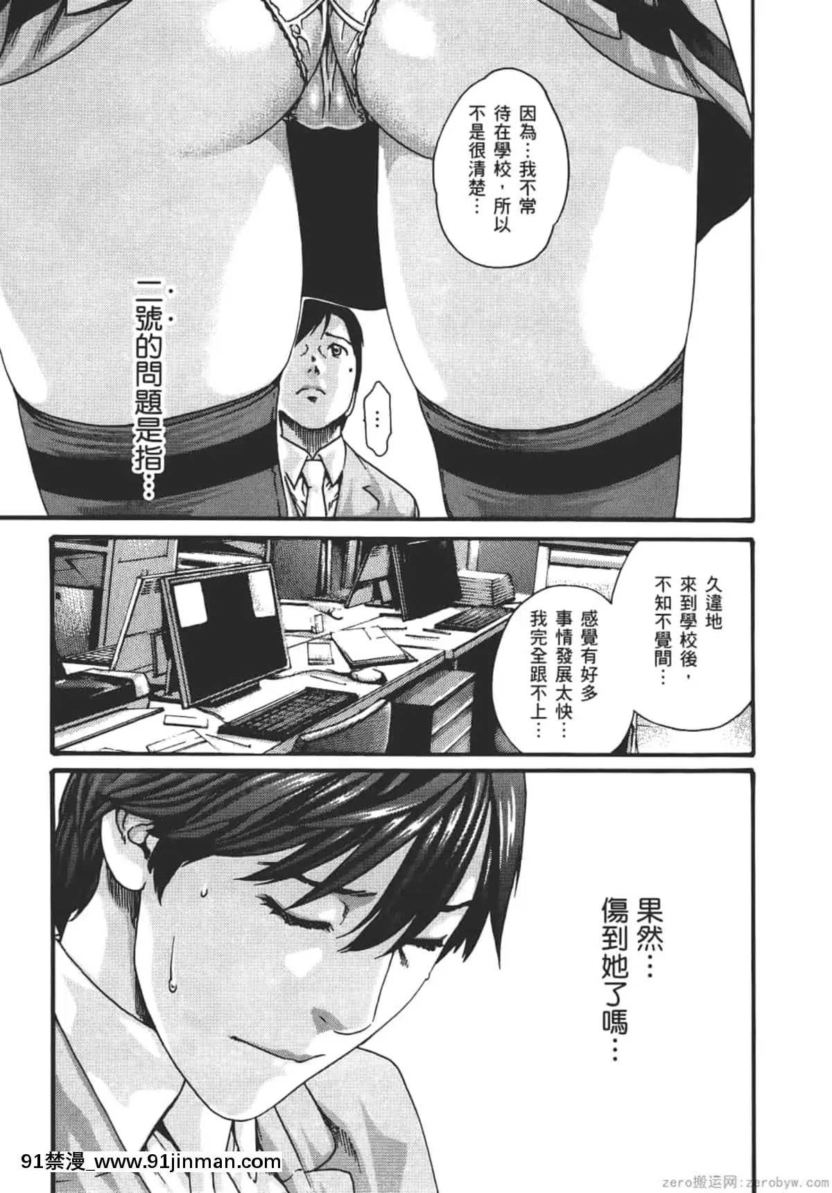 [春輝]センセ。（妄想老師）8[18h com]