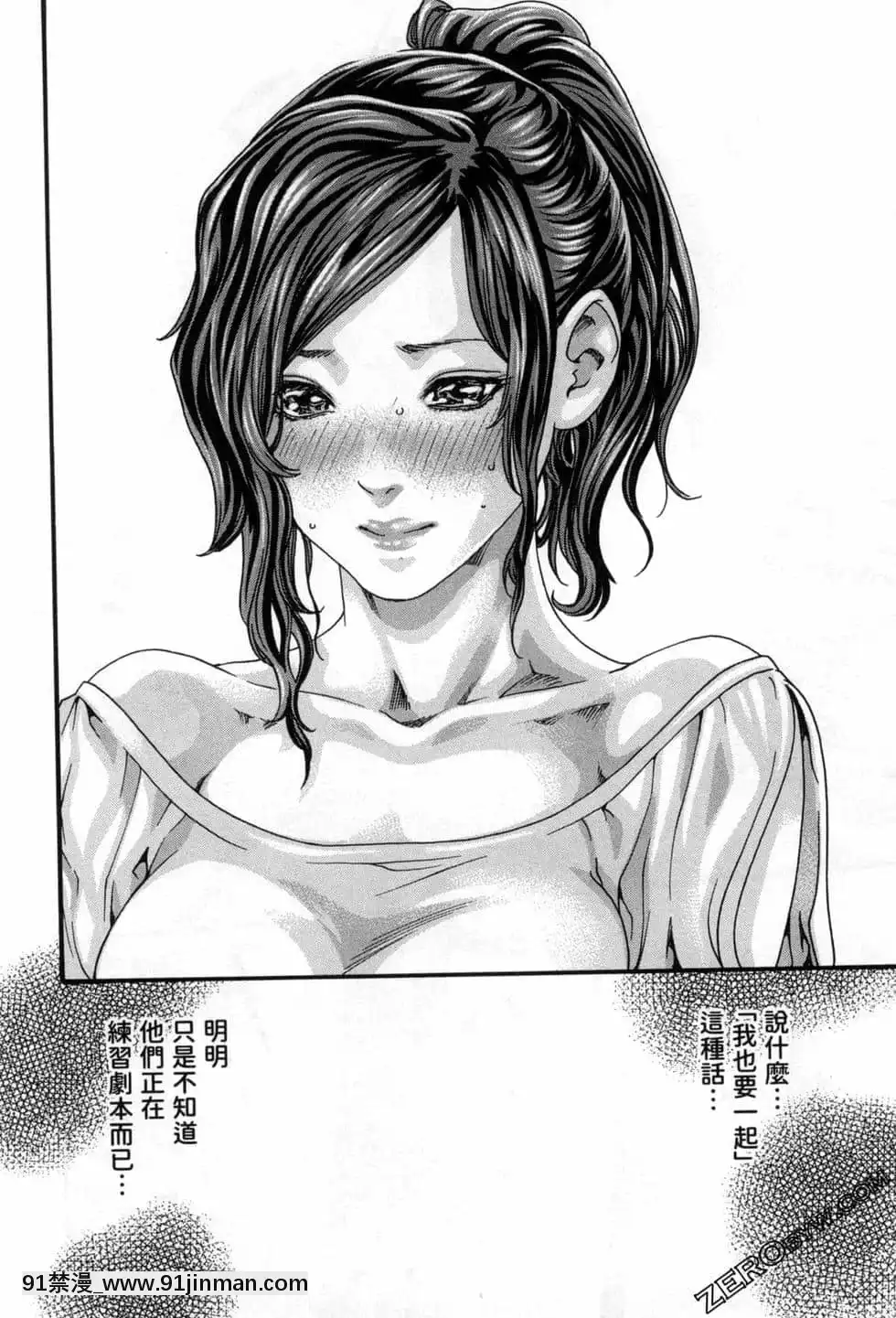 [春輝]センセ。（妄想老師）12[priere de 18h islam]