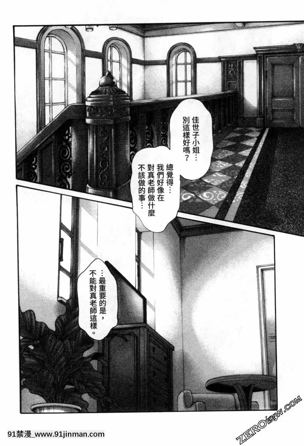 [春輝]センセ。（妄想老師）12[priere de 18h islam]