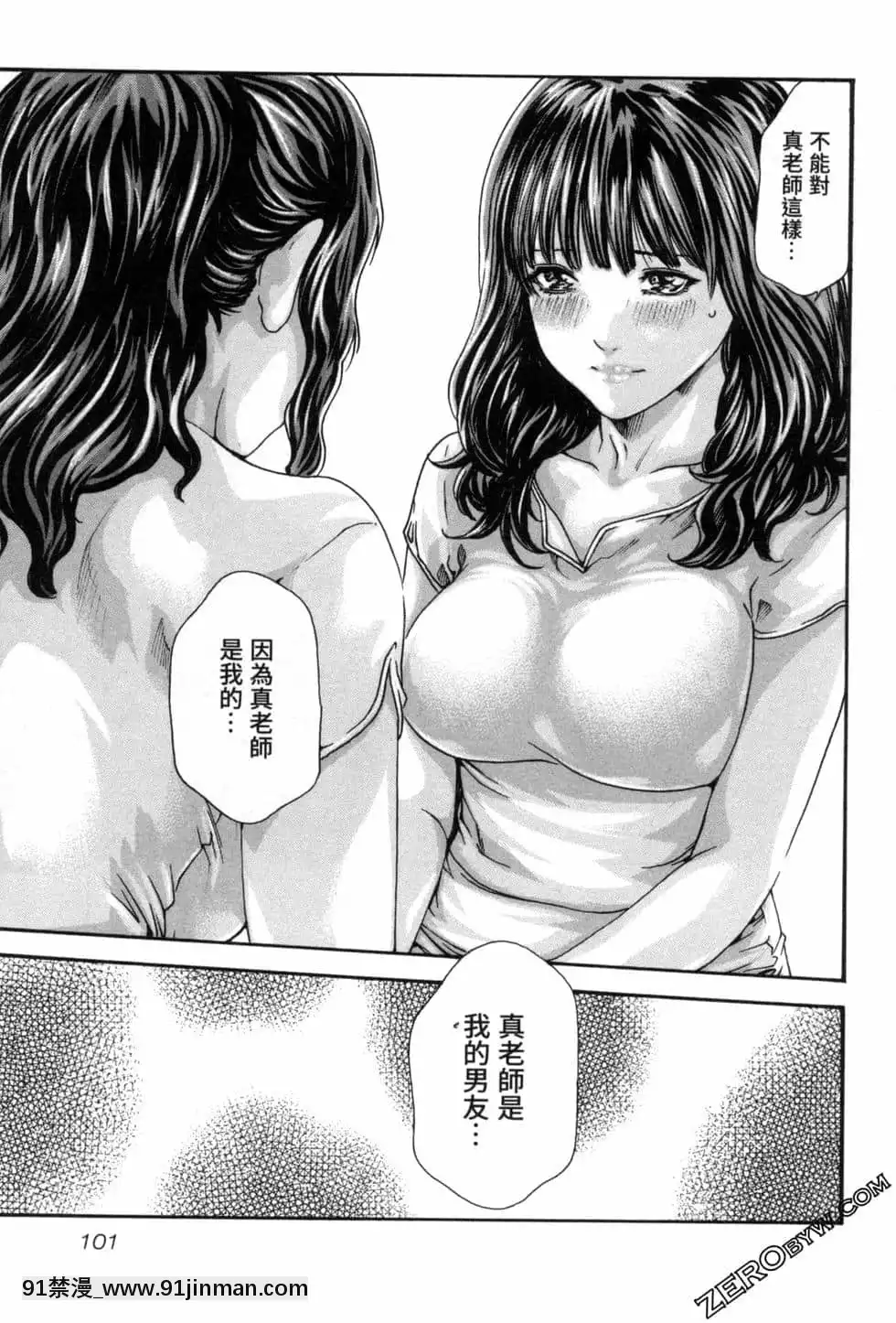 [春輝]センセ。（妄想老師）12[priere de 18h islam]