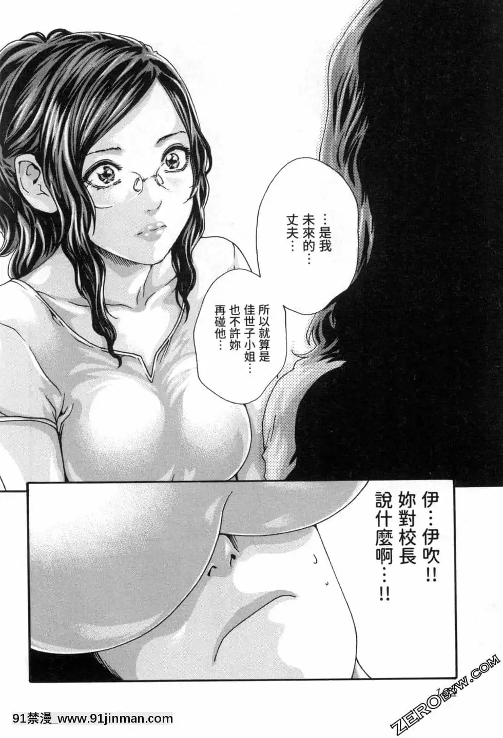 [春輝]センセ。（妄想老師）12[priere de 18h islam]
