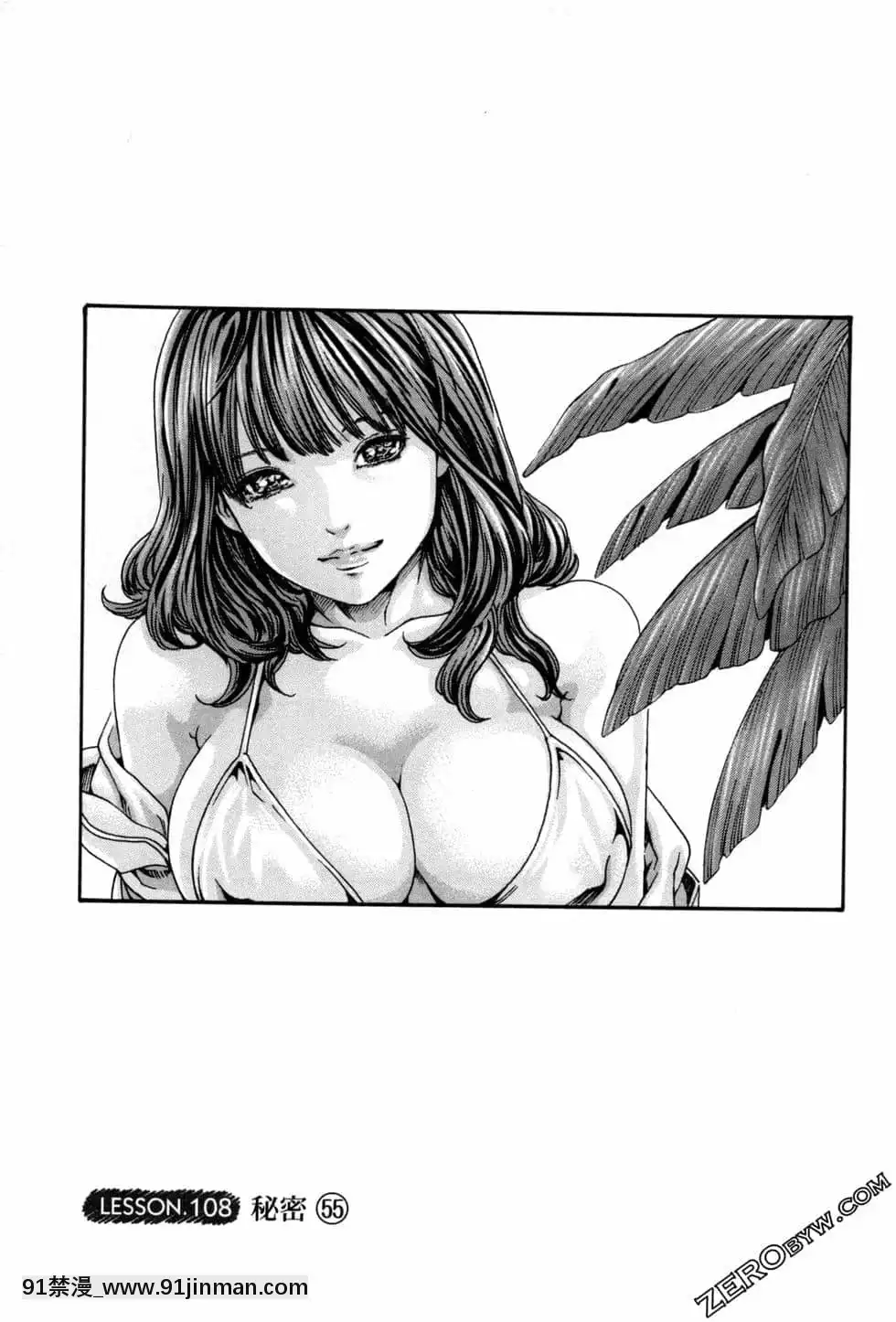 [春輝]センセ。（妄想老師）12[priere de 18h islam]