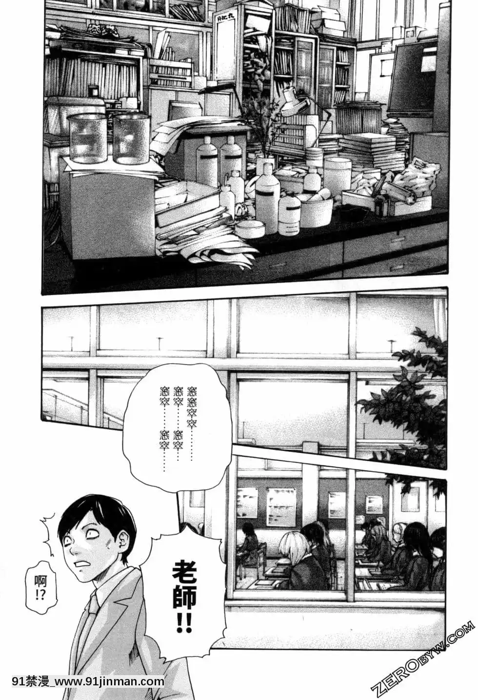 [春輝]センセ。（妄想老師）12[priere de 18h islam]