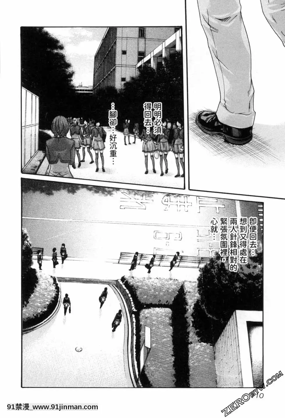 [春輝]センセ。（妄想老師）12[priere de 18h islam]