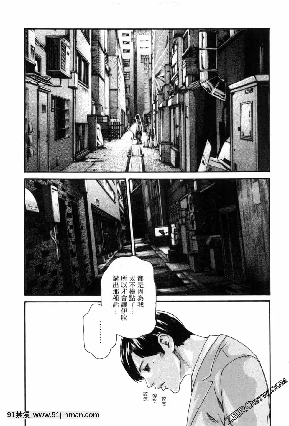 [春輝]センセ。（妄想老師）12[priere de 18h islam]