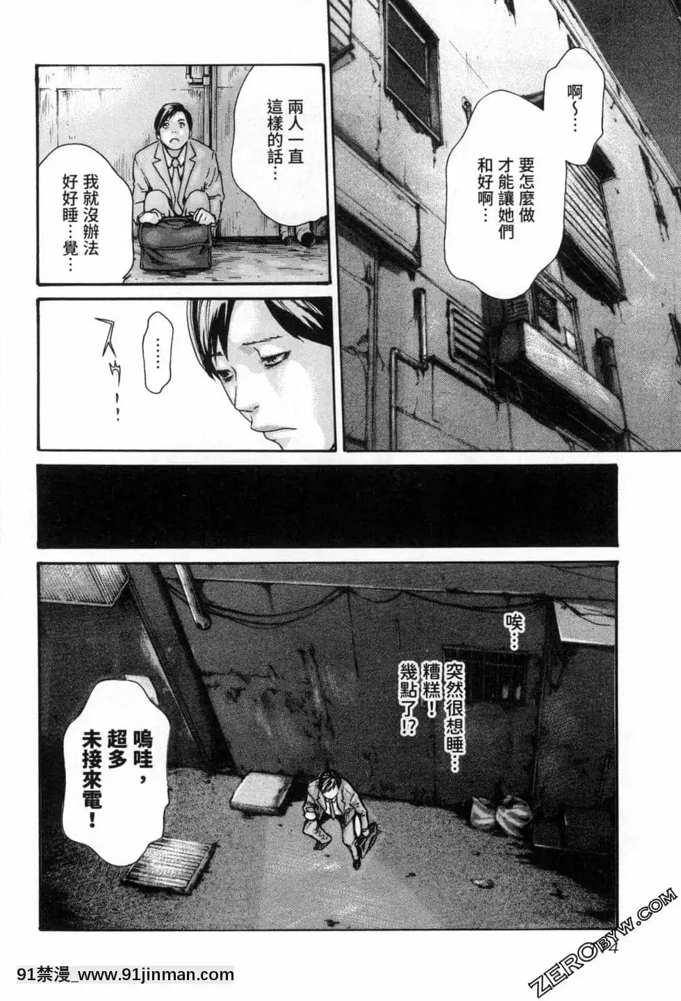 [春輝]センセ。（妄想老師）12[priere de 18h islam]