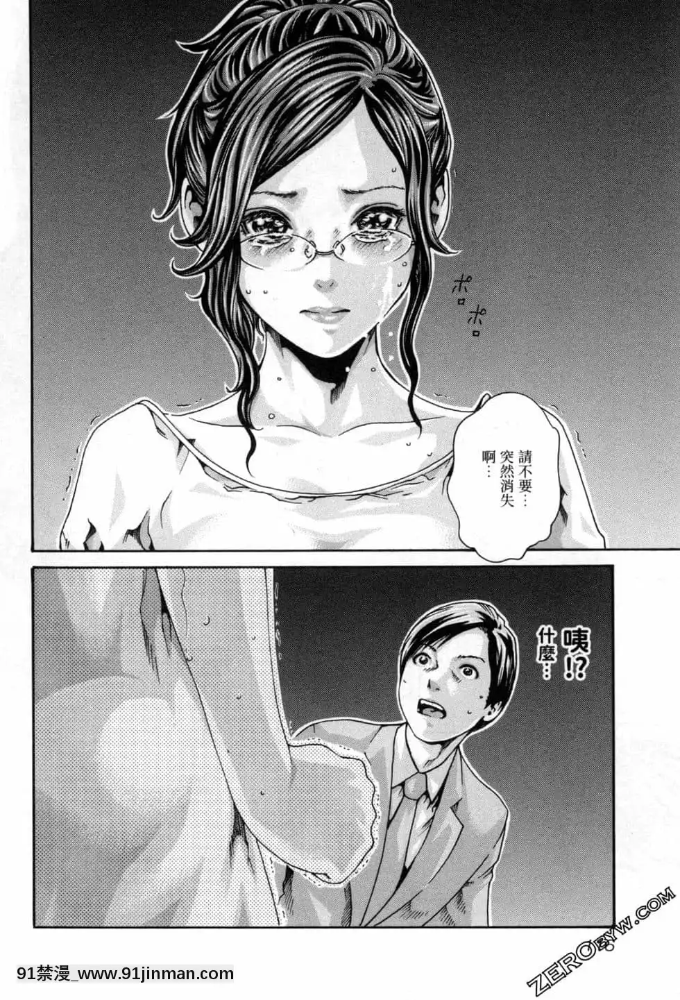 [春輝]センセ。（妄想老師）12[priere de 18h islam]