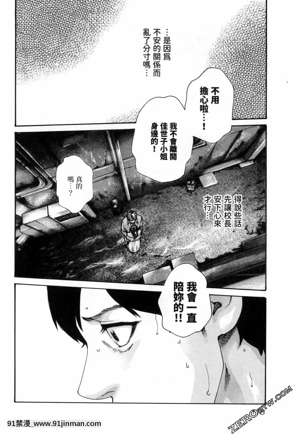 [春輝]センセ。（妄想老師）12[priere de 18h islam]