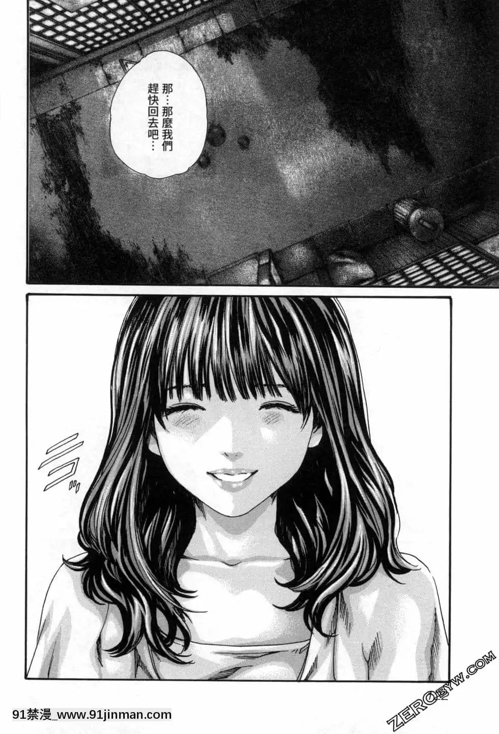[春輝]センセ。（妄想老師）12[priere de 18h islam]
