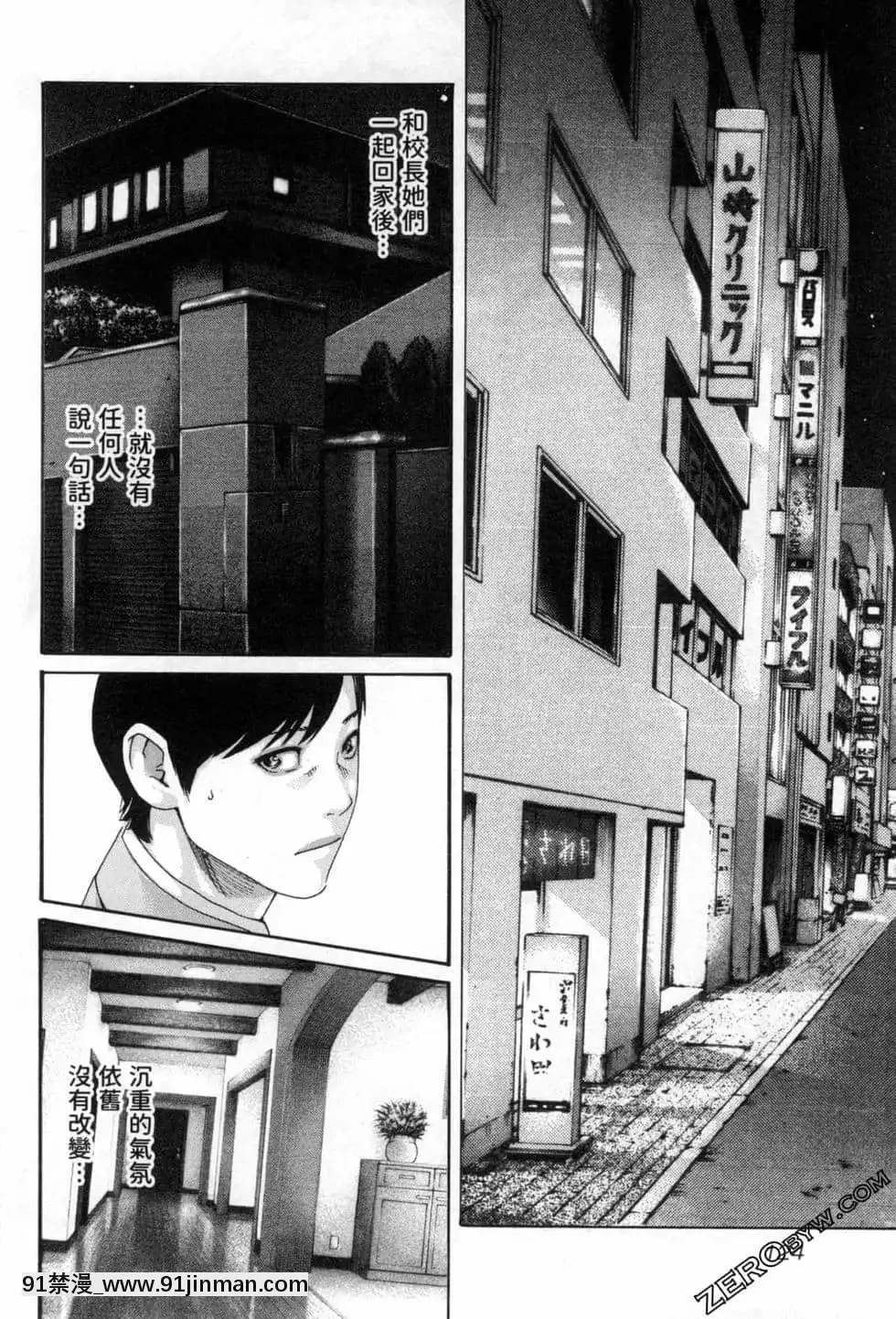 [春輝]センセ。（妄想老師）12[priere de 18h islam]