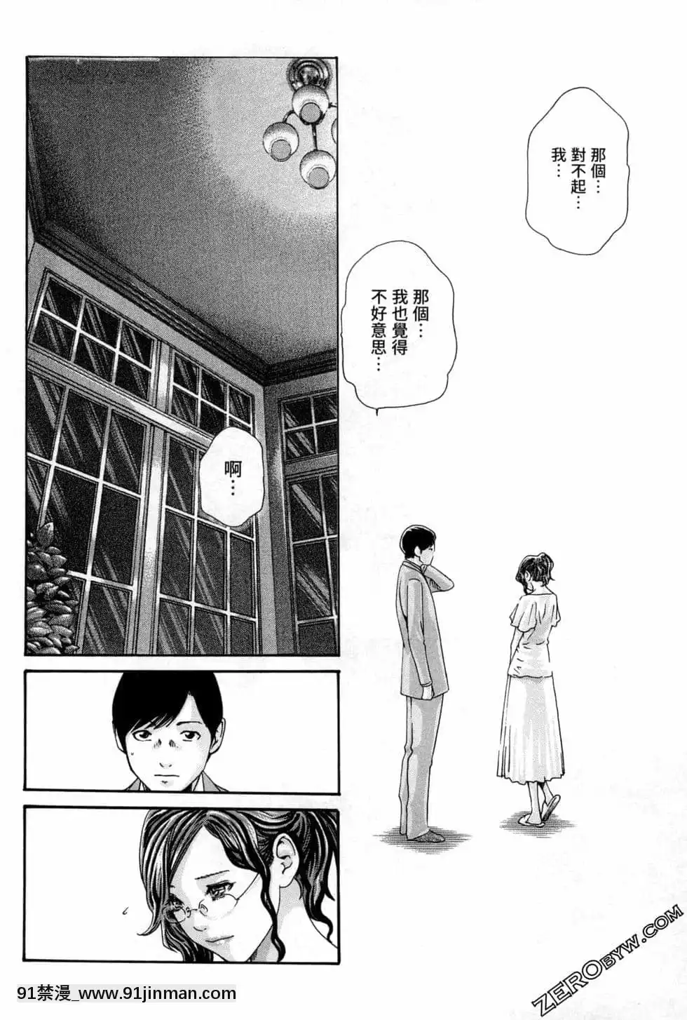 [春輝]センセ。（妄想老師）12[priere de 18h islam]