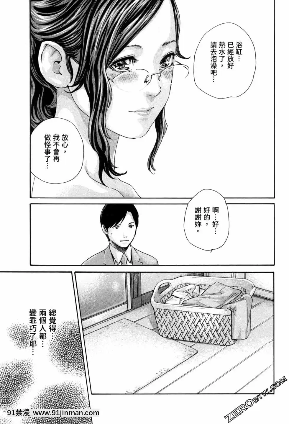 [春輝]センセ。（妄想老師）12[priere de 18h islam]