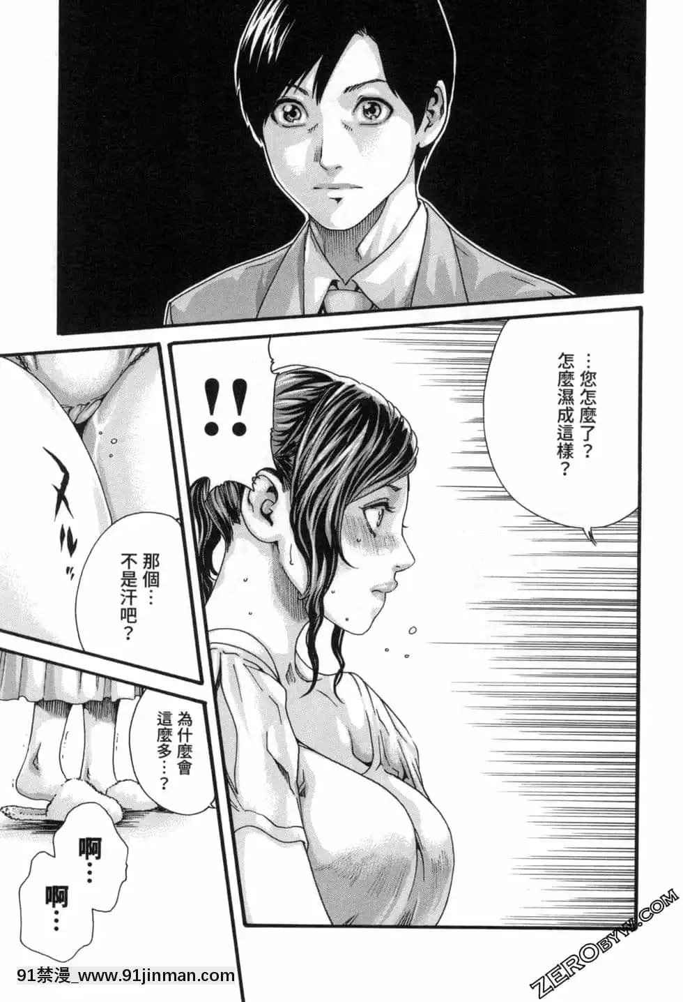 [春輝]センセ。（妄想老師）12[priere de 18h islam]
