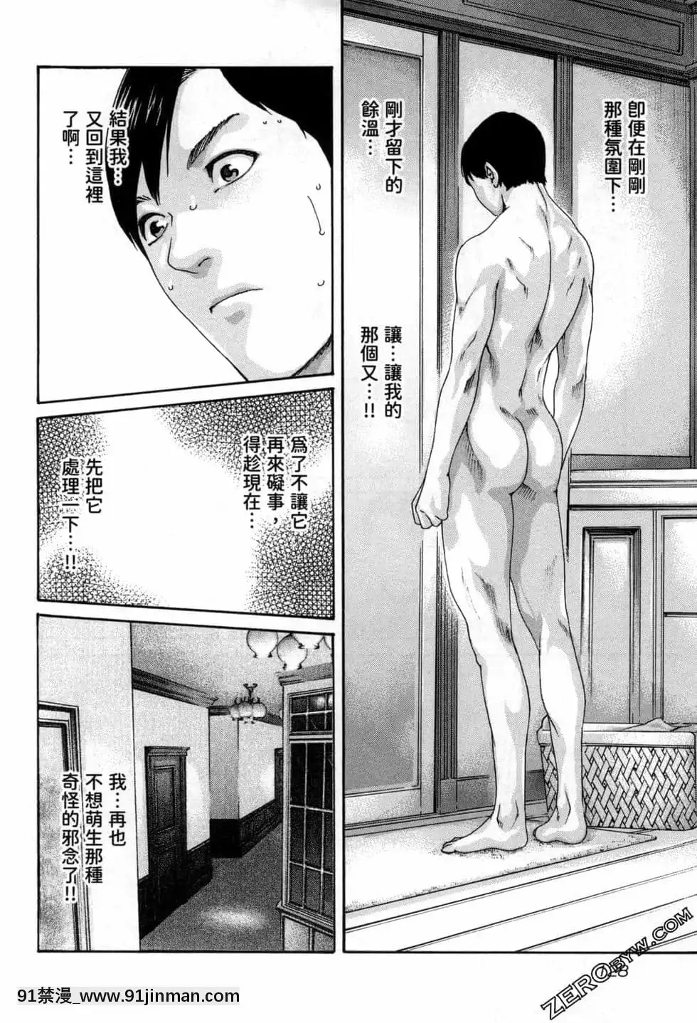 [春輝]センセ。（妄想老師）12[priere de 18h islam]