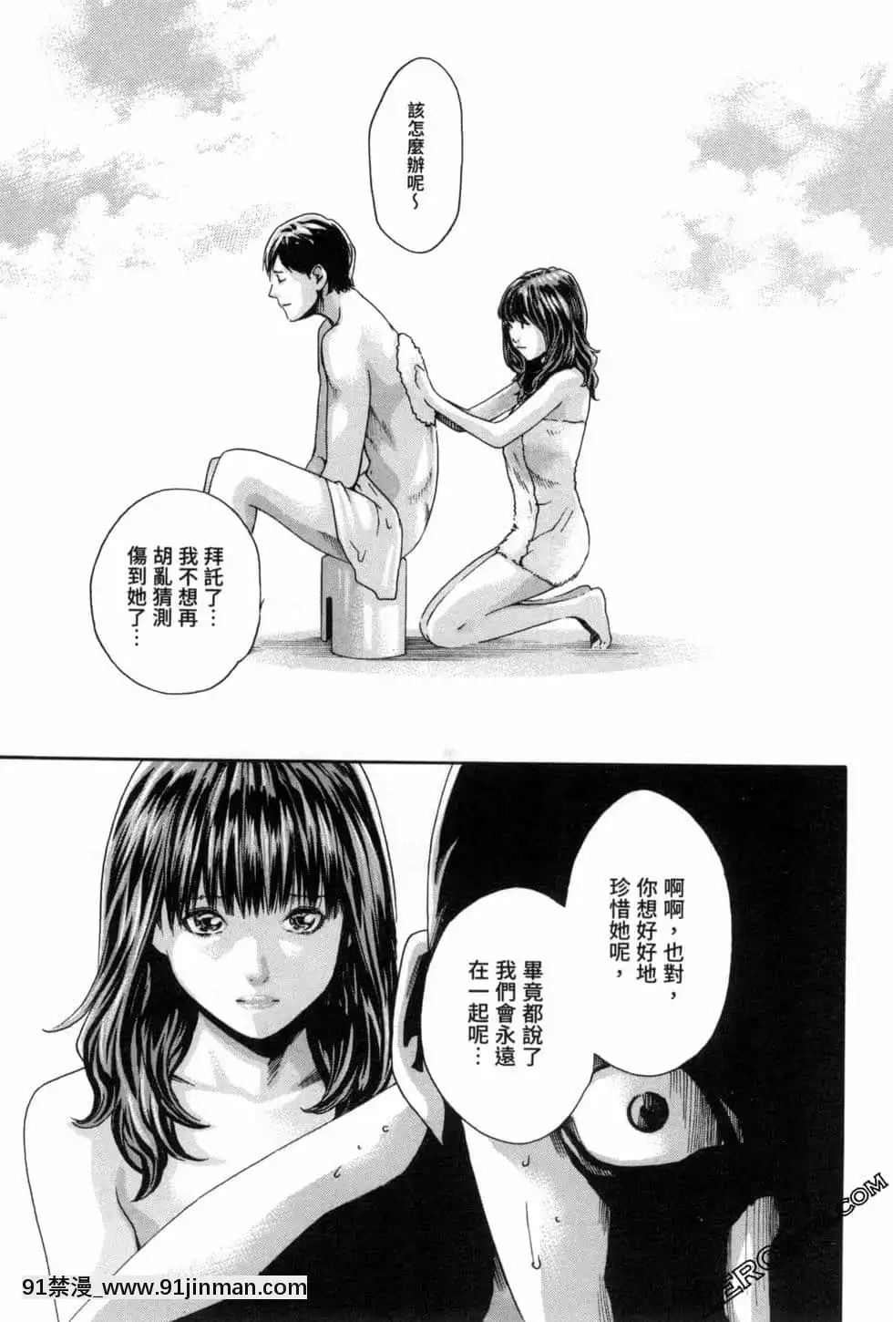 [春輝]センセ。（妄想老師）12[priere de 18h islam]