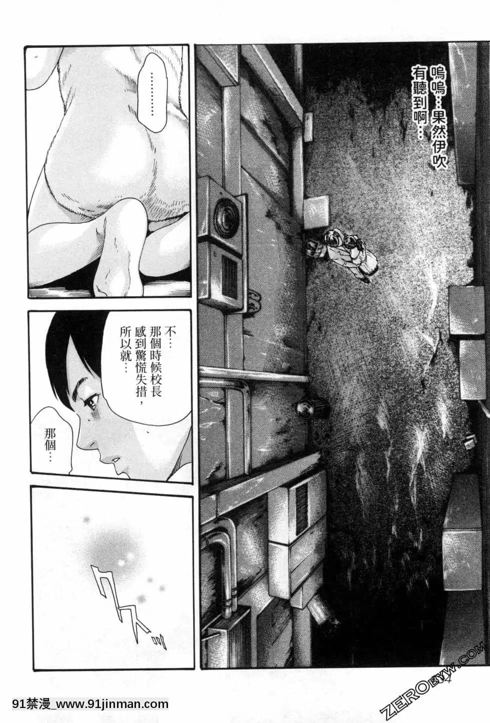[春輝]センセ。（妄想老師）12[priere de 18h islam]