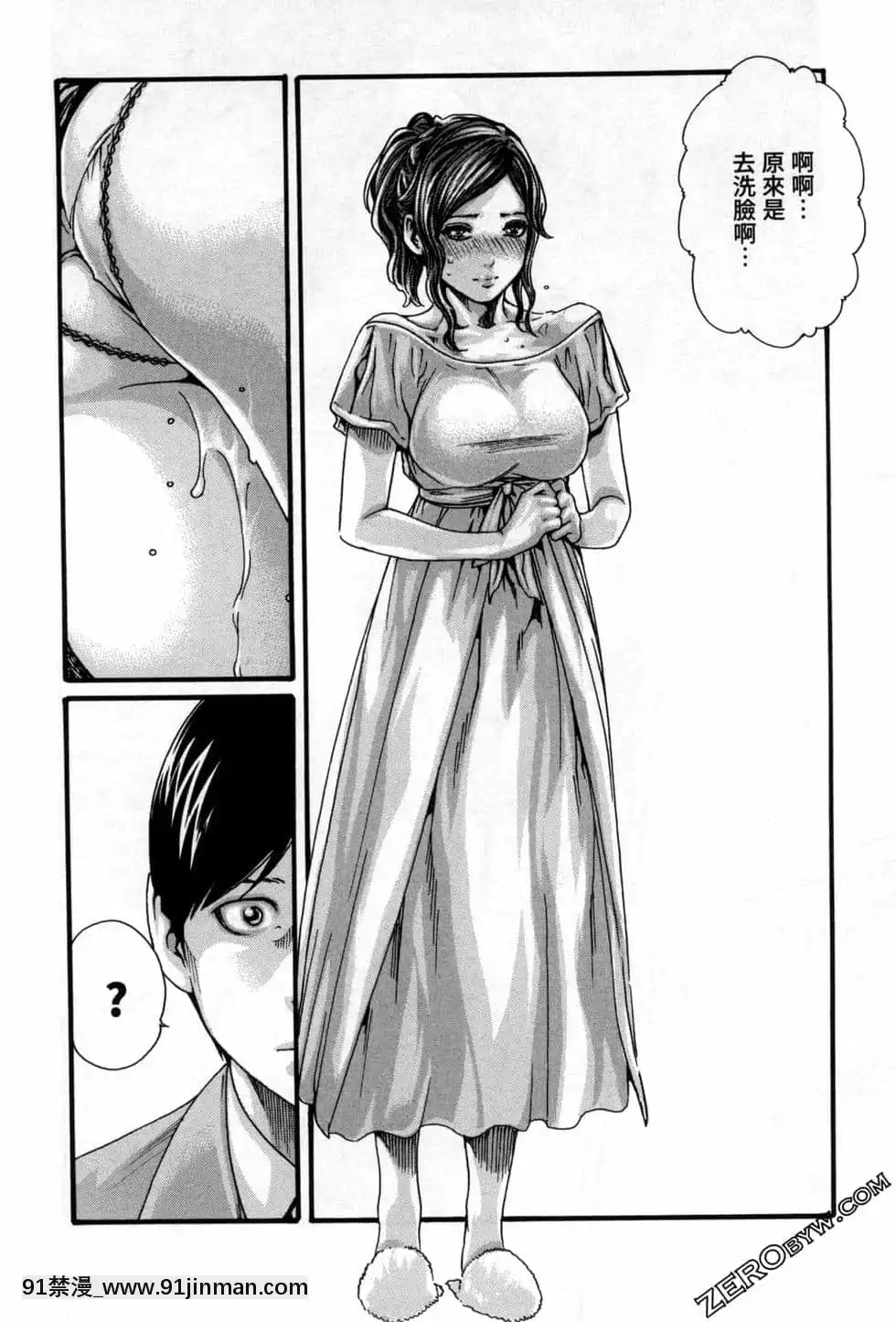 [春輝]センセ。（妄想老師）12[priere de 18h islam]