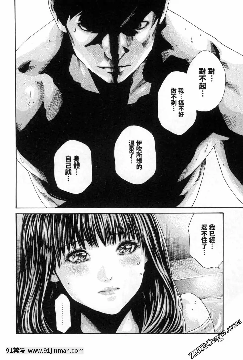 [春輝]センセ。（妄想老師）12[priere de 18h islam]