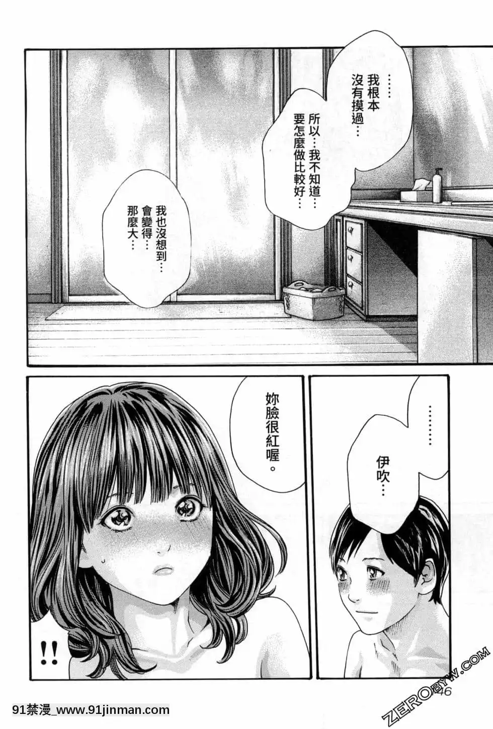 [春輝]センセ。（妄想老師）12[priere de 18h islam]