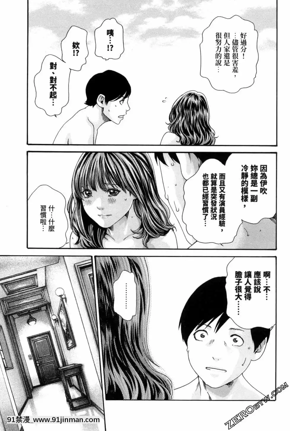 [春輝]センセ。（妄想老師）12[priere de 18h islam]