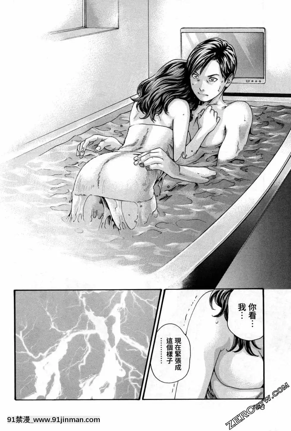 [春輝]センセ。（妄想老師）12[priere de 18h islam]