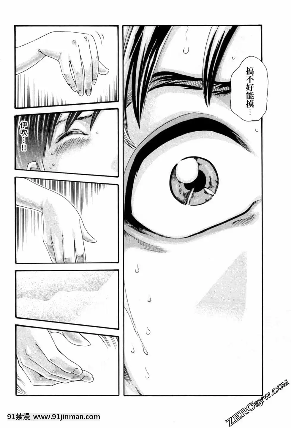 [春輝]センセ。（妄想老師）12[priere de 18h islam]