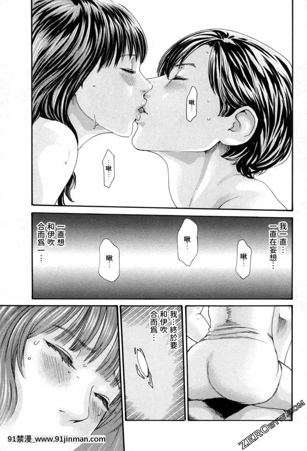 [春輝]センセ。（妄想老師）12[priere de 18h islam]
