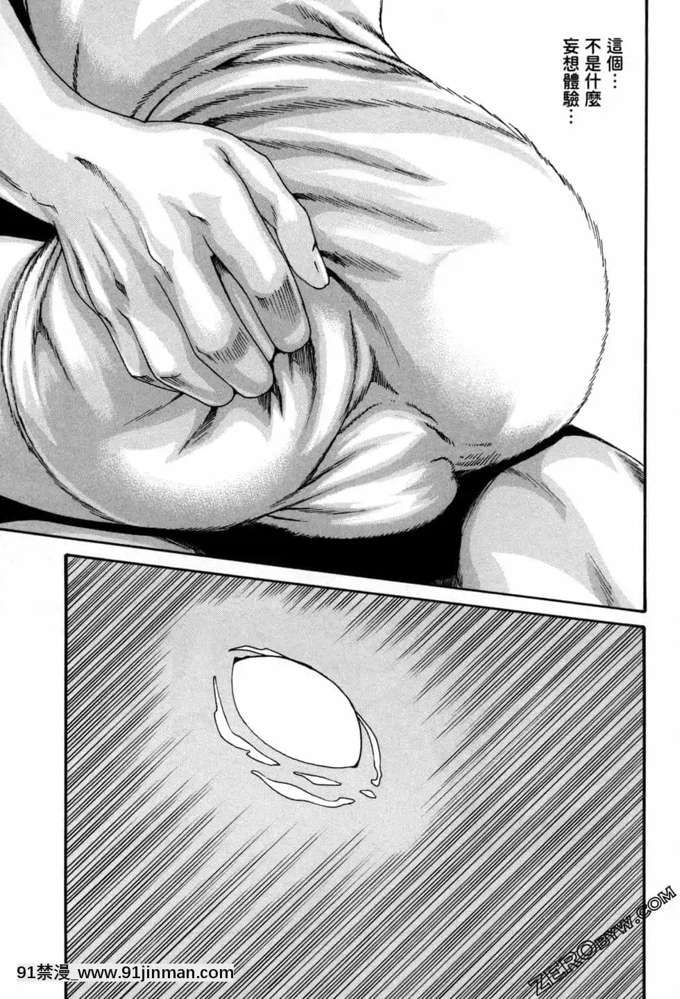[春輝]センセ。（妄想老師）12[priere de 18h islam]