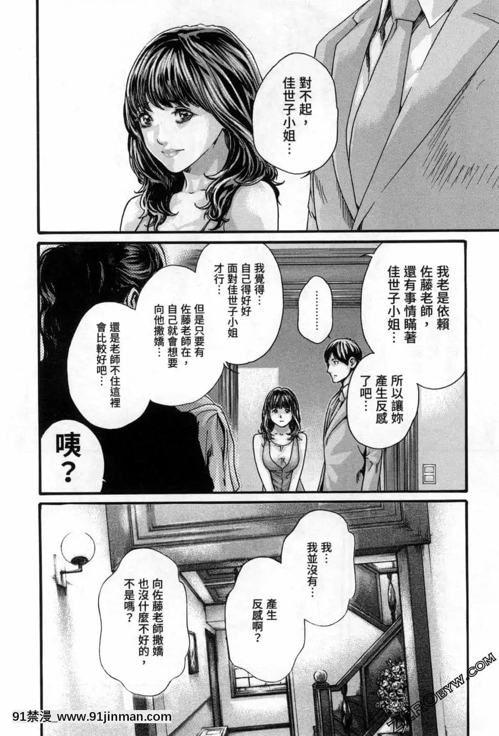 [春輝]センセ。（妄想老師）12[priere de 18h islam]