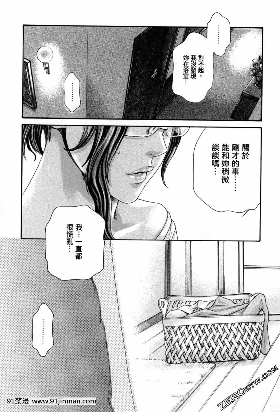 [春輝]センセ。（妄想老師）12[priere de 18h islam]