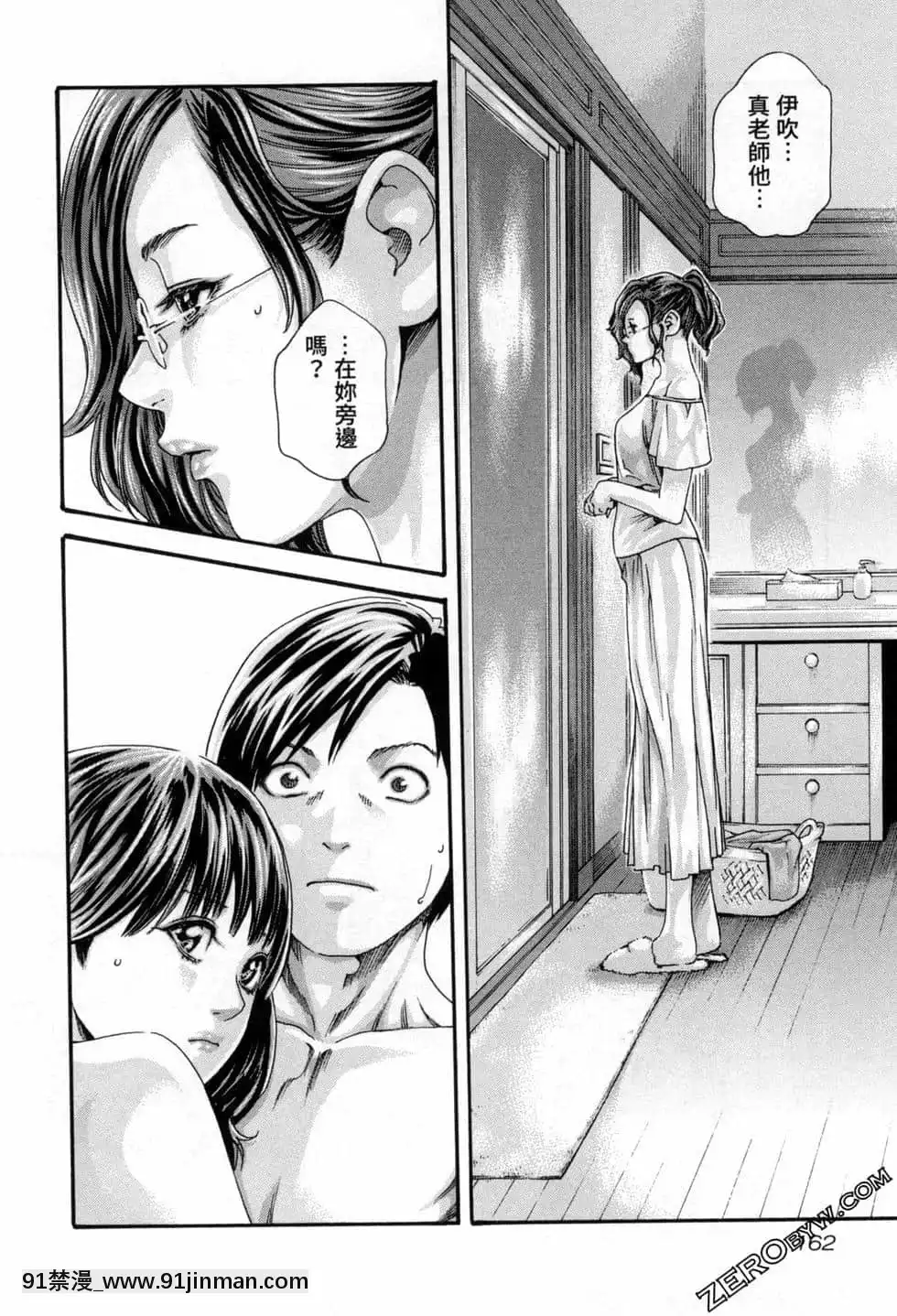 [春輝]センセ。（妄想老師）12[priere de 18h islam]