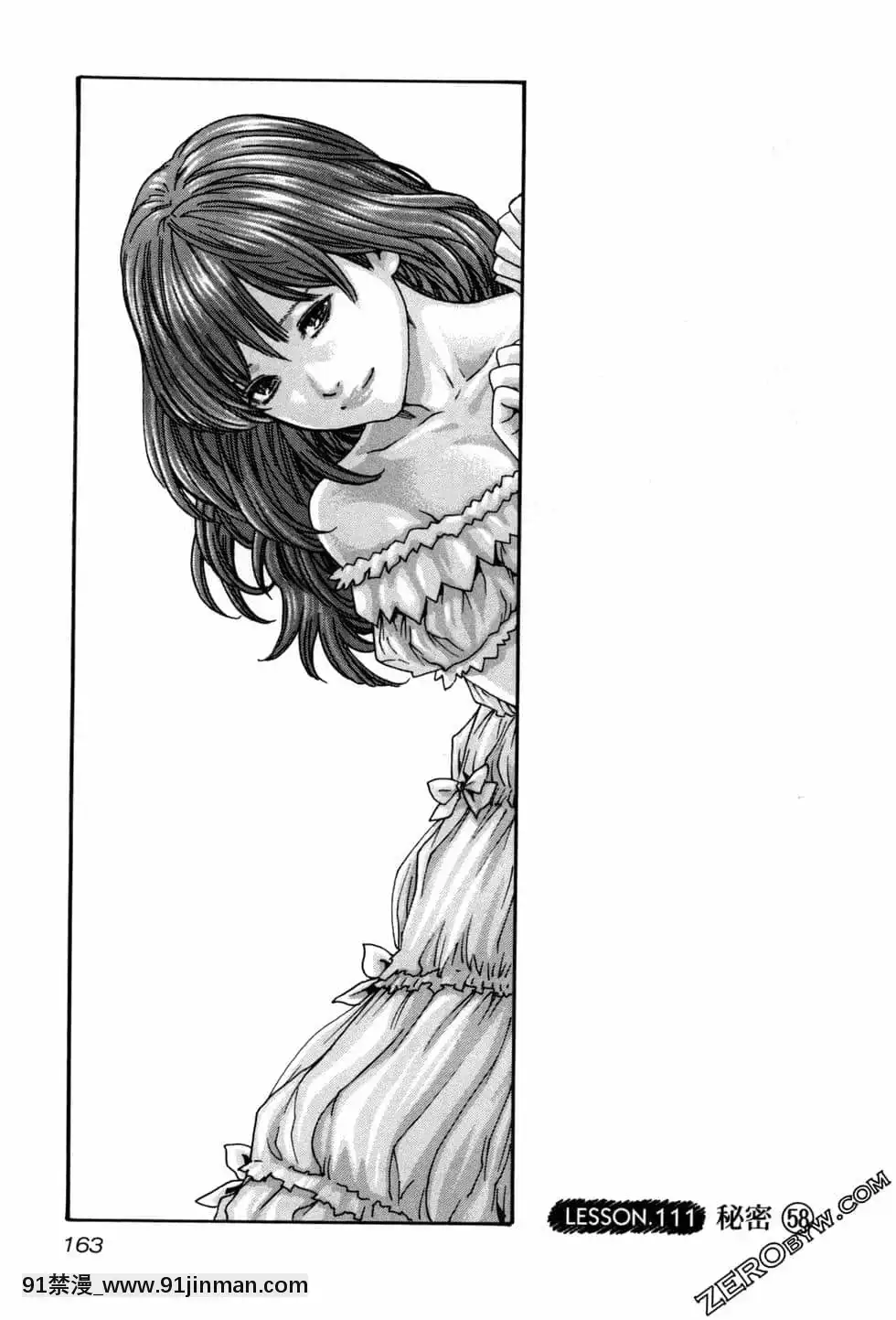 [春輝]センセ。（妄想老師）12[priere de 18h islam]
