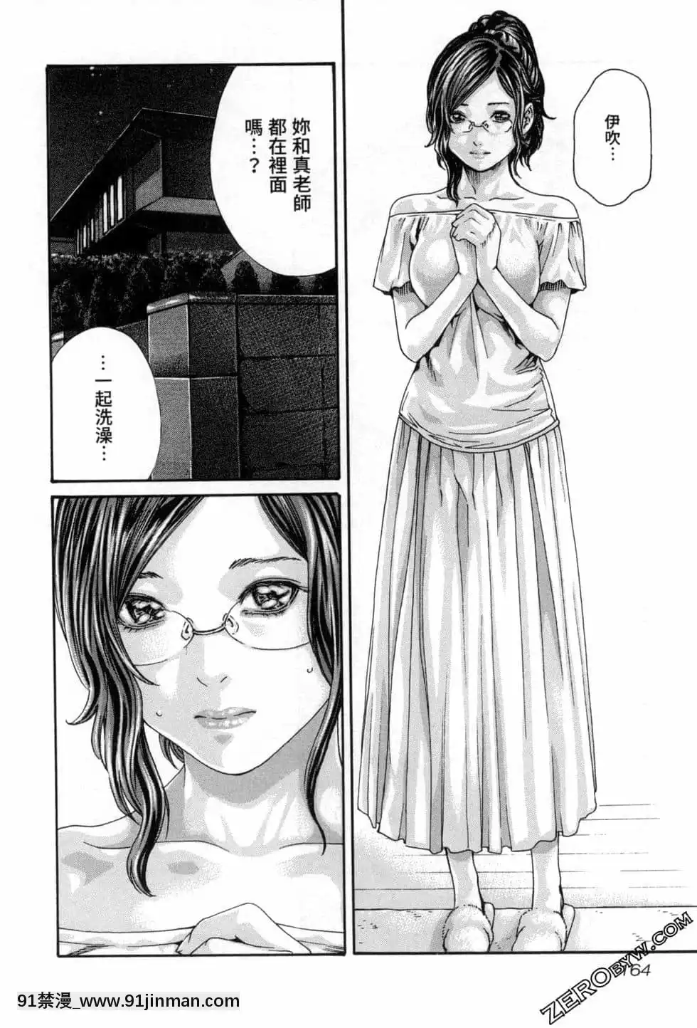 [春輝]センセ。（妄想老師）12[priere de 18h islam]